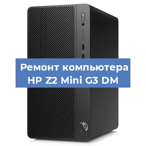 Замена блока питания на компьютере HP Z2 Mini G3 DM в Волгограде
